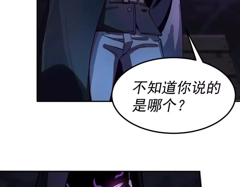 我被地球绑架了,第20话 散修,第38张